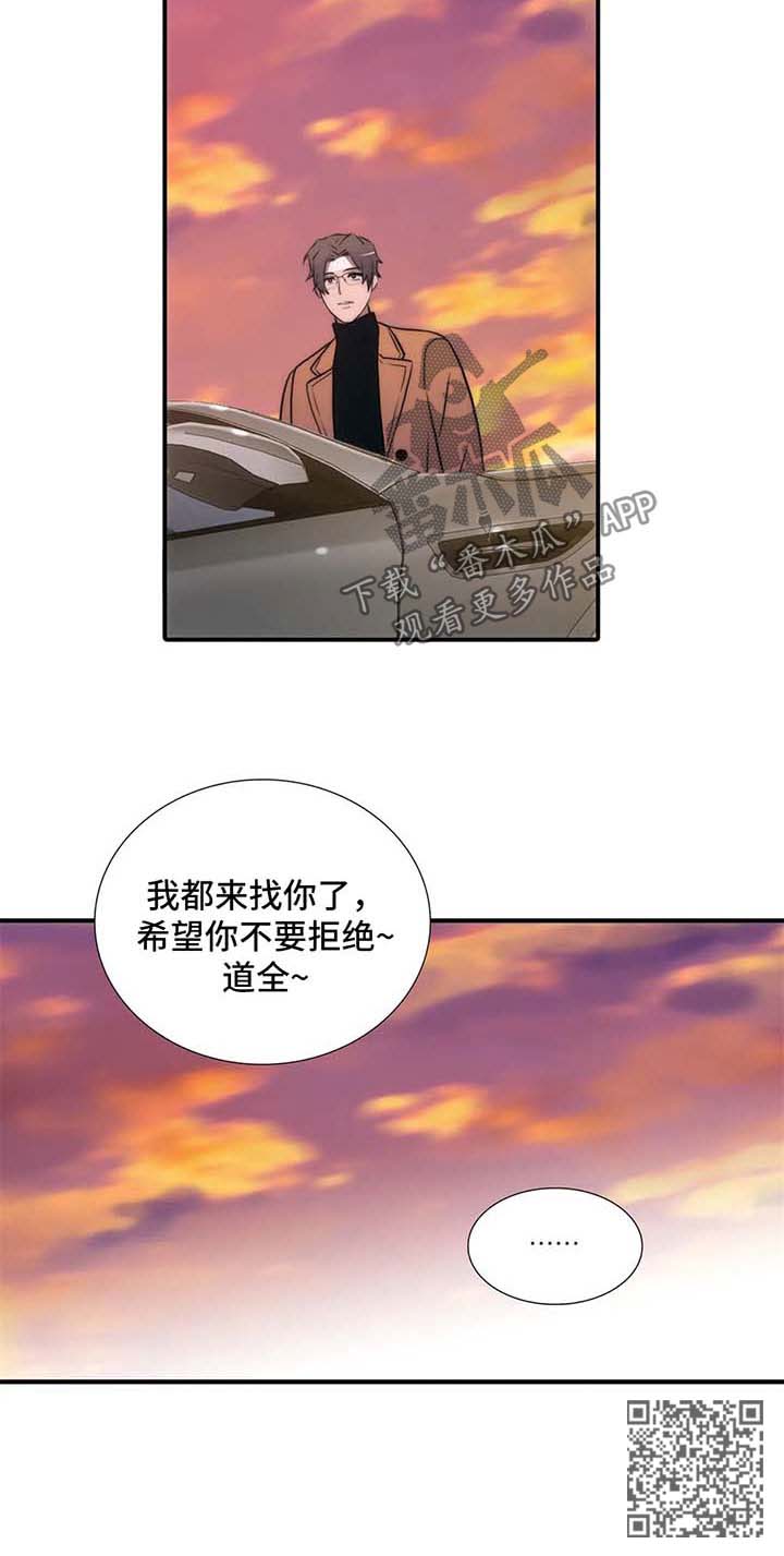 恋人穿梭 第111话 第10页