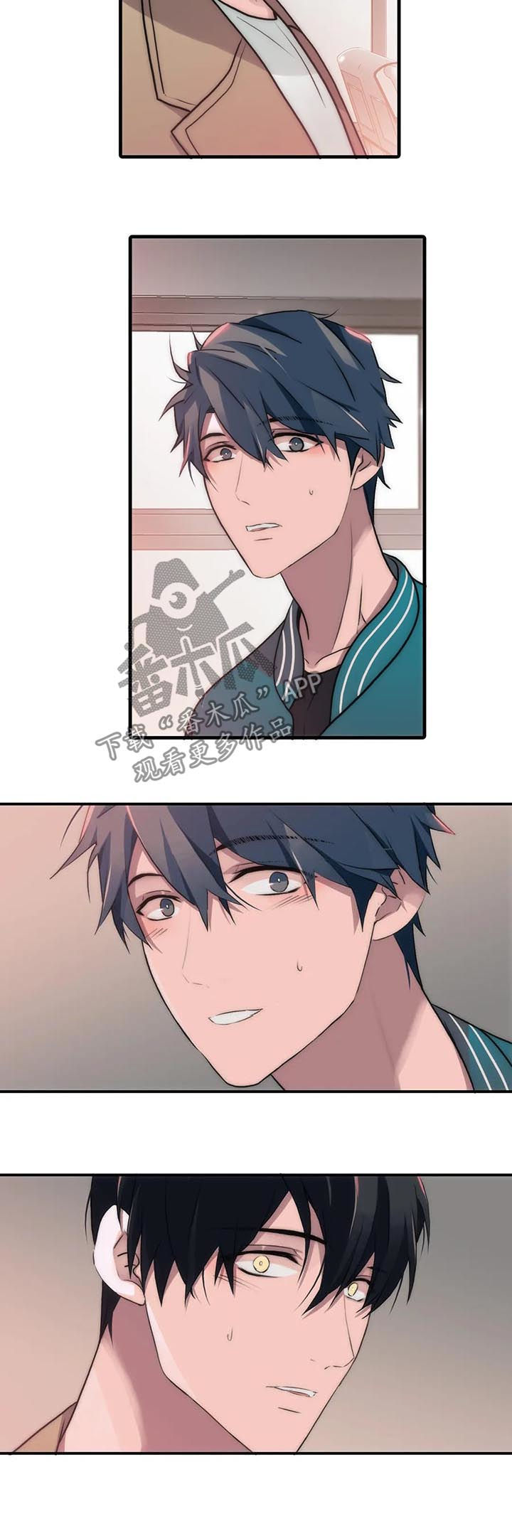 恋人穿梭 第109话 第11页