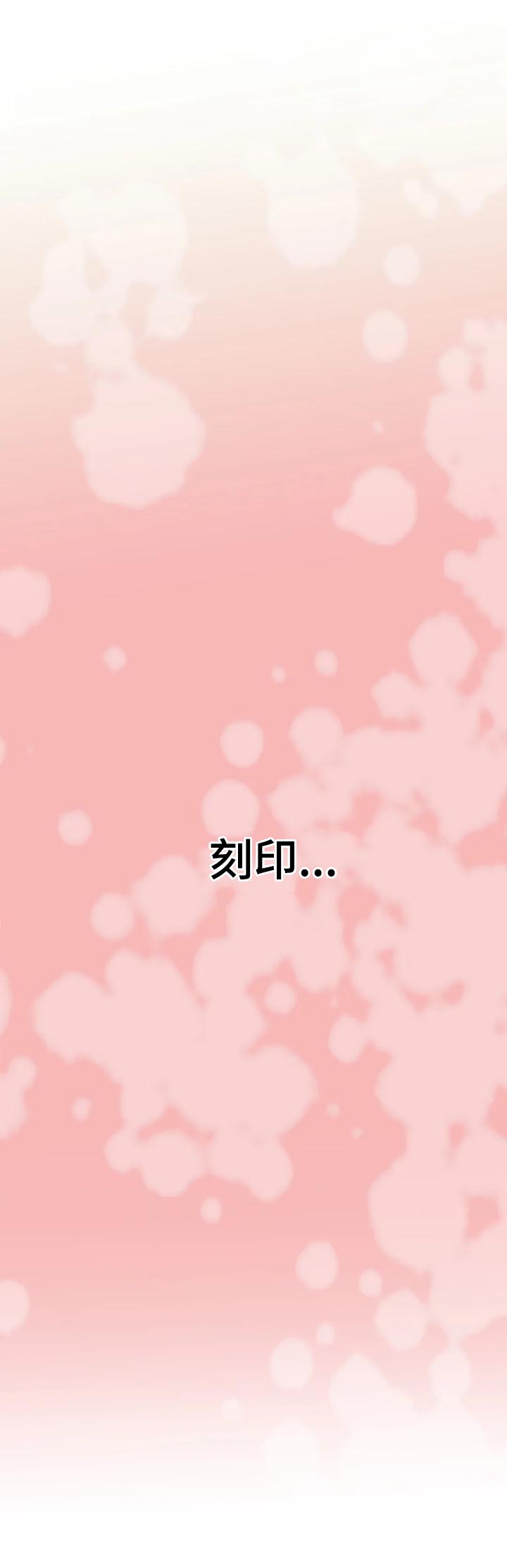 恋人穿梭 第107话 第5页