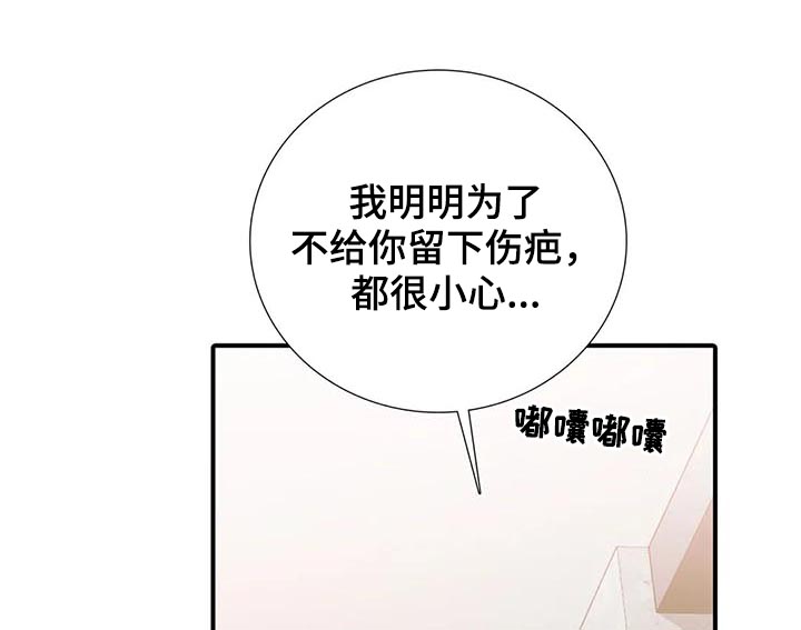 恋人穿梭 第107话 第10页