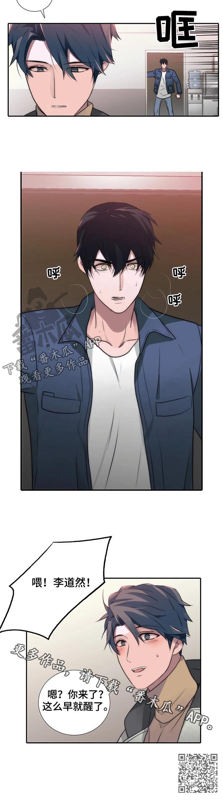 恋人穿梭 第106话 第13页