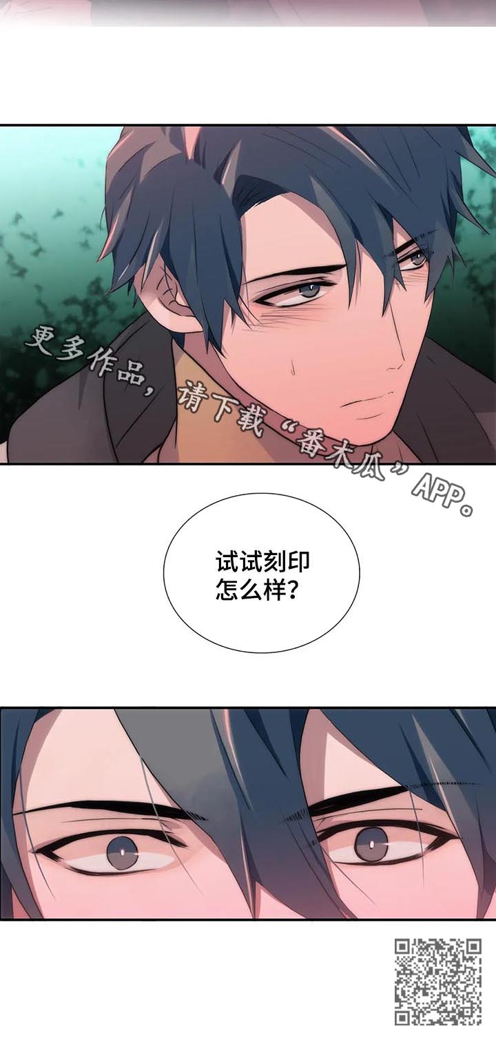 恋人穿梭 第105话 第15页