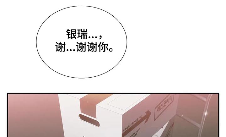 恋人穿梭 第105话 第10页
