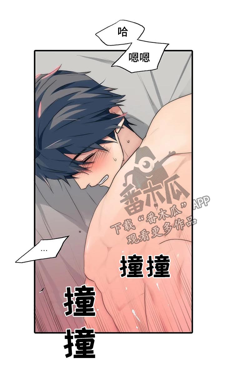 恋人穿梭 第104话 第11页