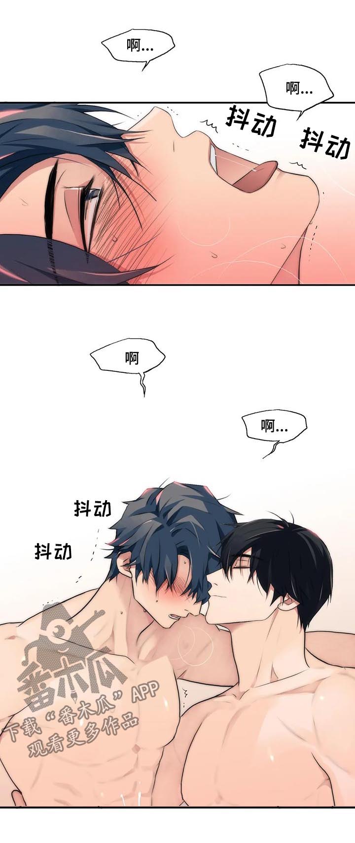 恋人穿梭 第104话 第3页