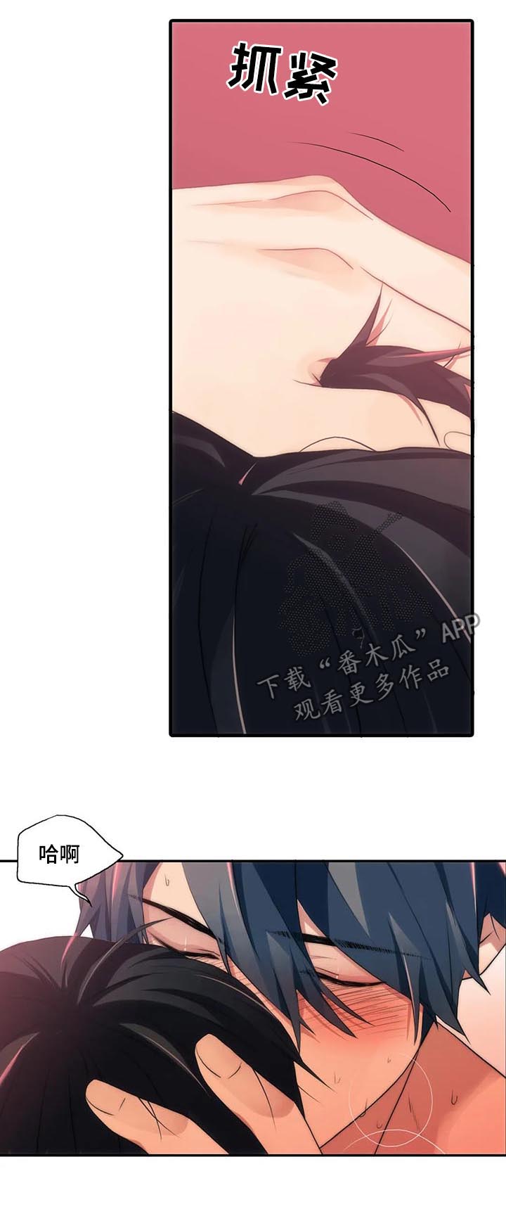 恋人穿梭 第104话 第5页