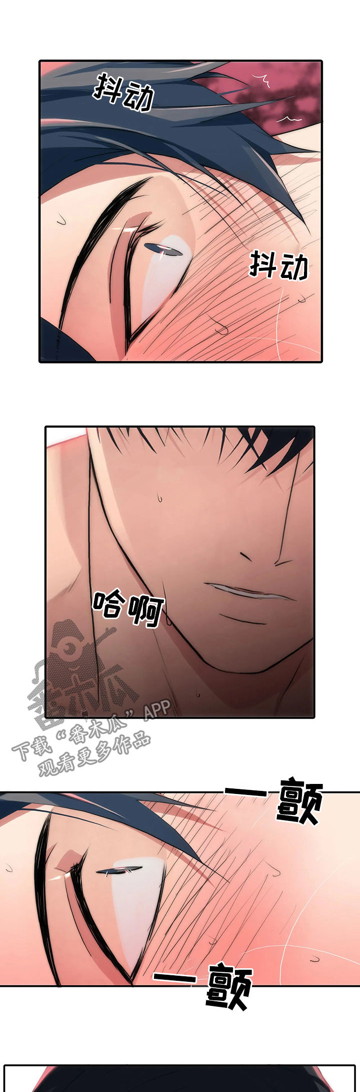 恋人穿梭 第103话 第3页