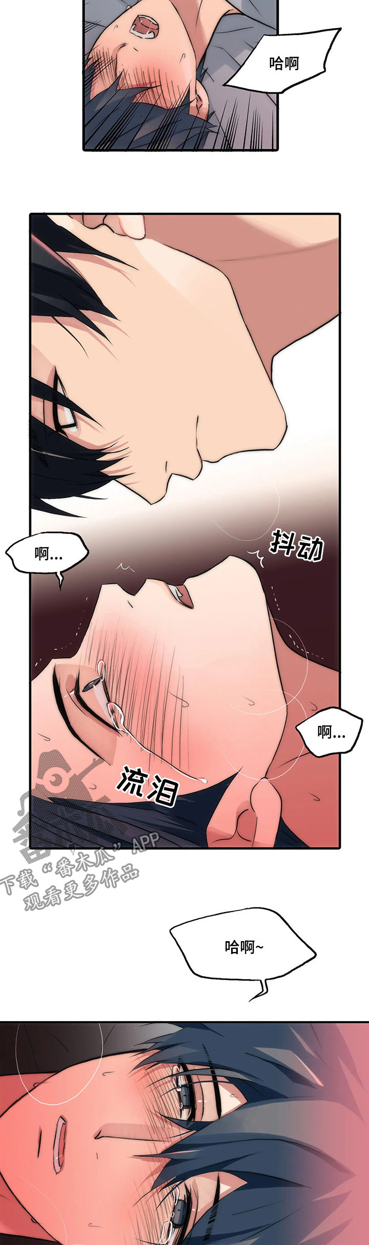 恋人穿梭 第103话 第5页