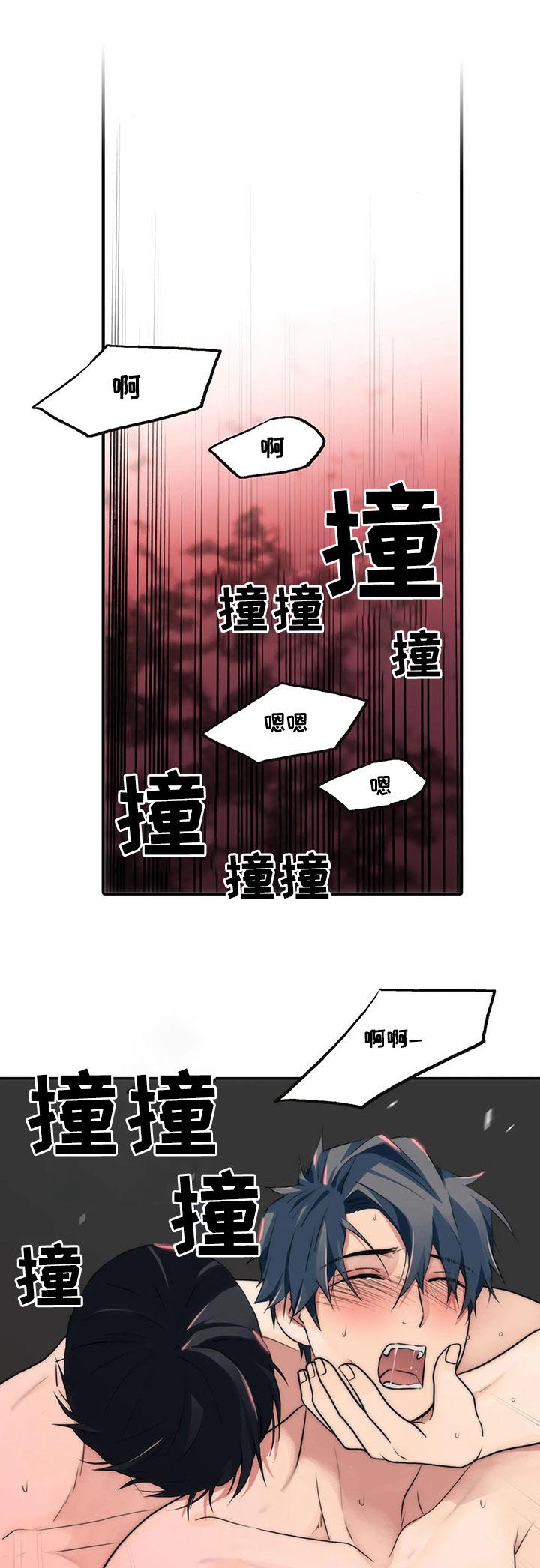 恋人穿梭 第103话 第7页