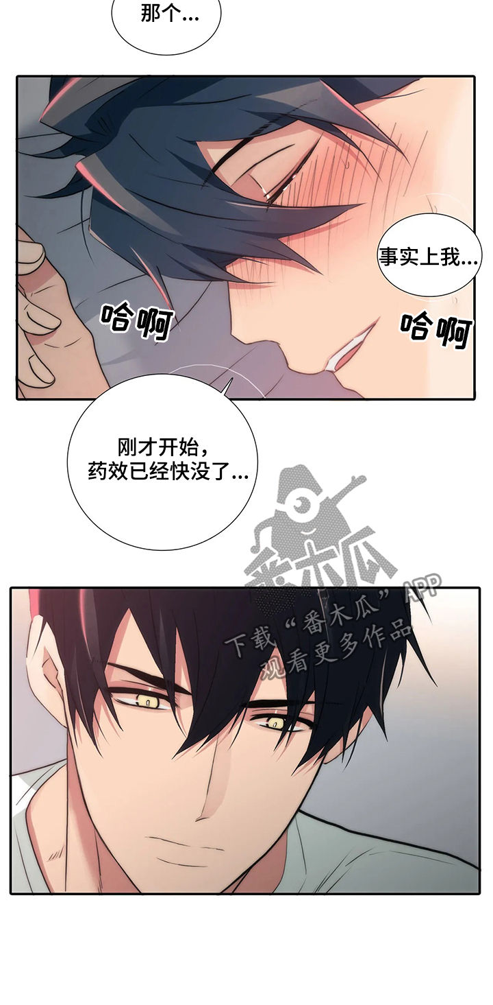 恋人穿梭 第102话 第4页