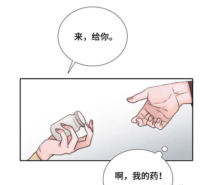 恋人穿梭 第100话 第7页