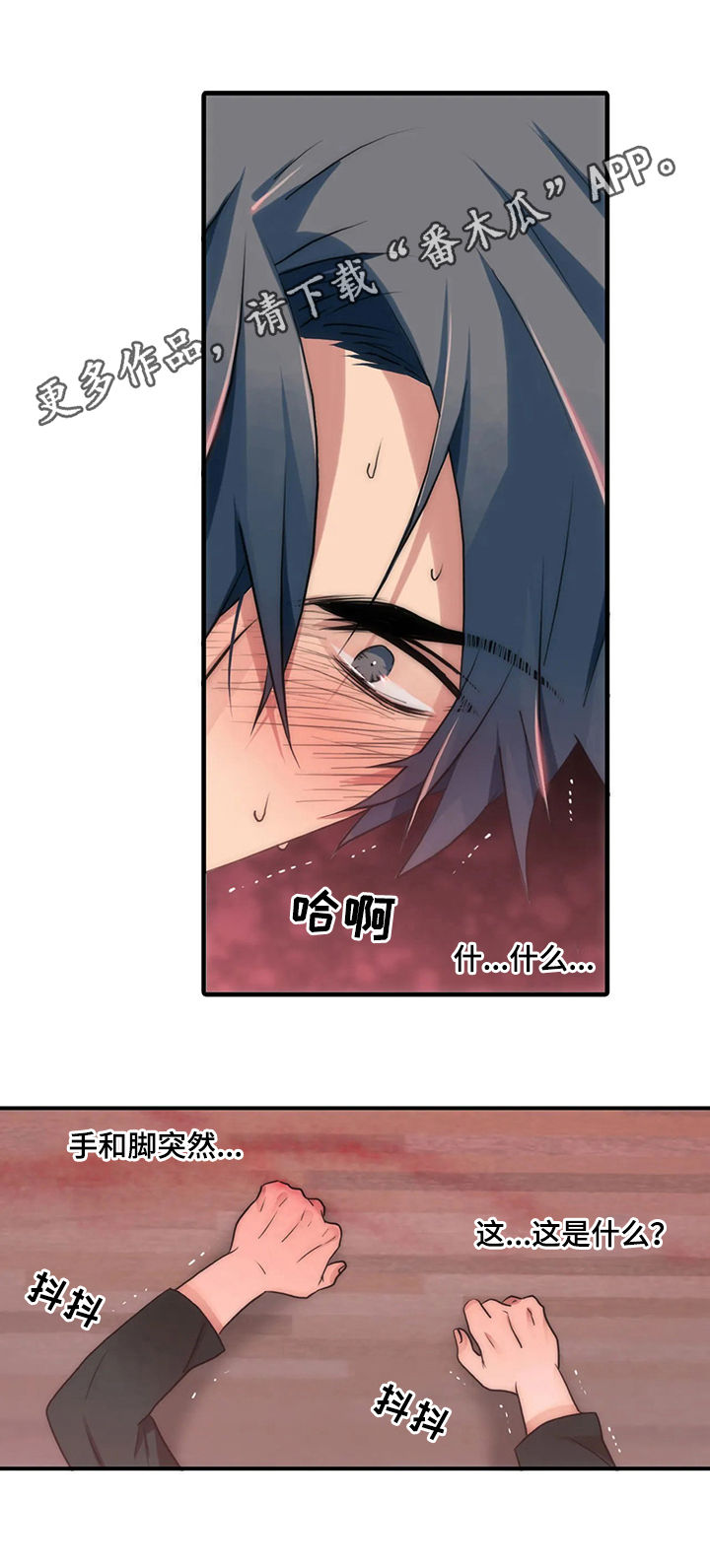 恋人穿梭 第99话 第1页