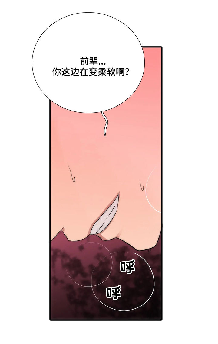 恋人穿梭 第99话 第10页