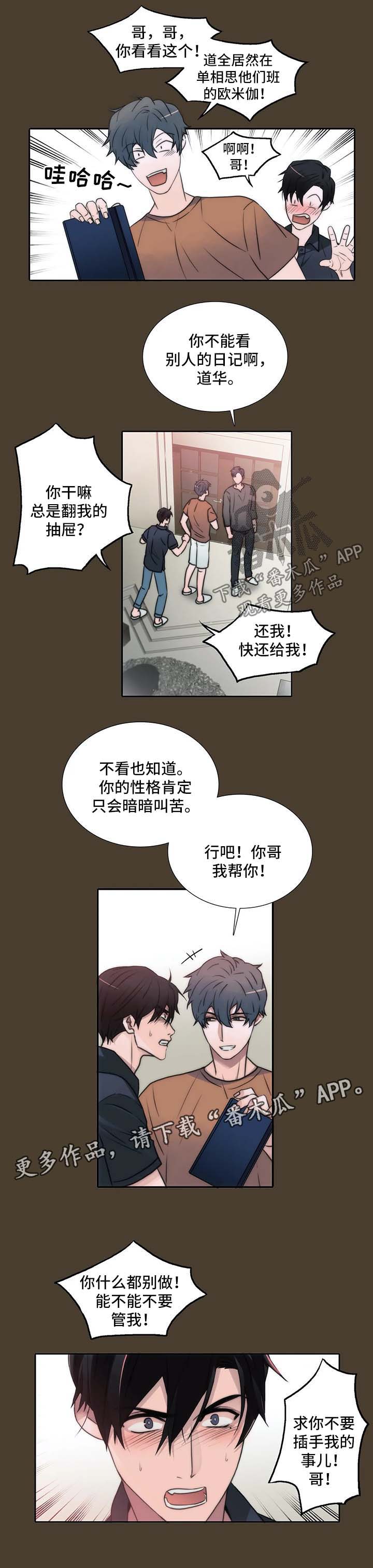 恋人穿梭 第95话 第1页