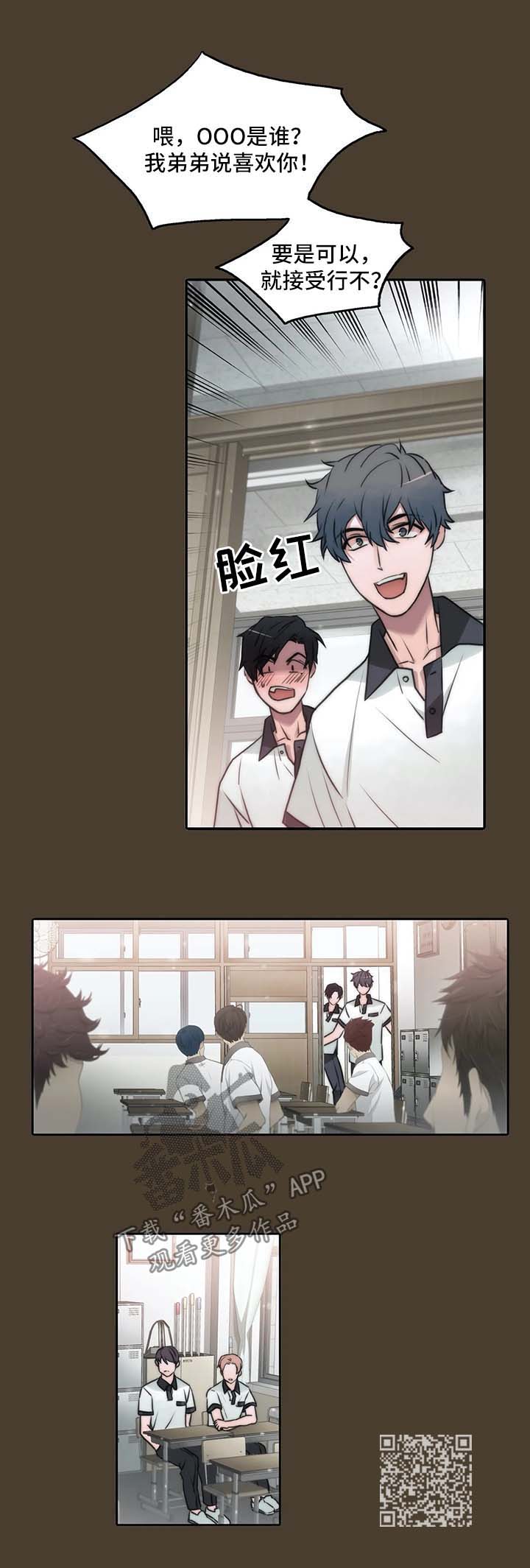 恋人穿梭 第95话 第2页