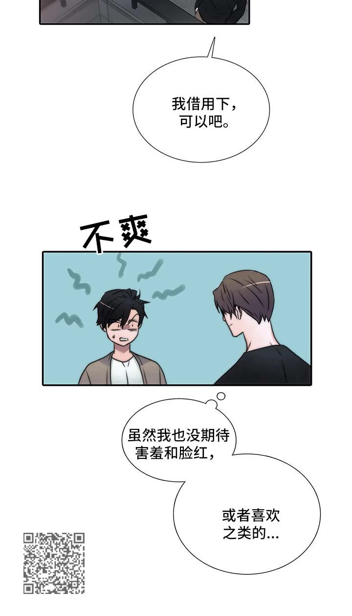 恋人穿梭 第95话 第11页