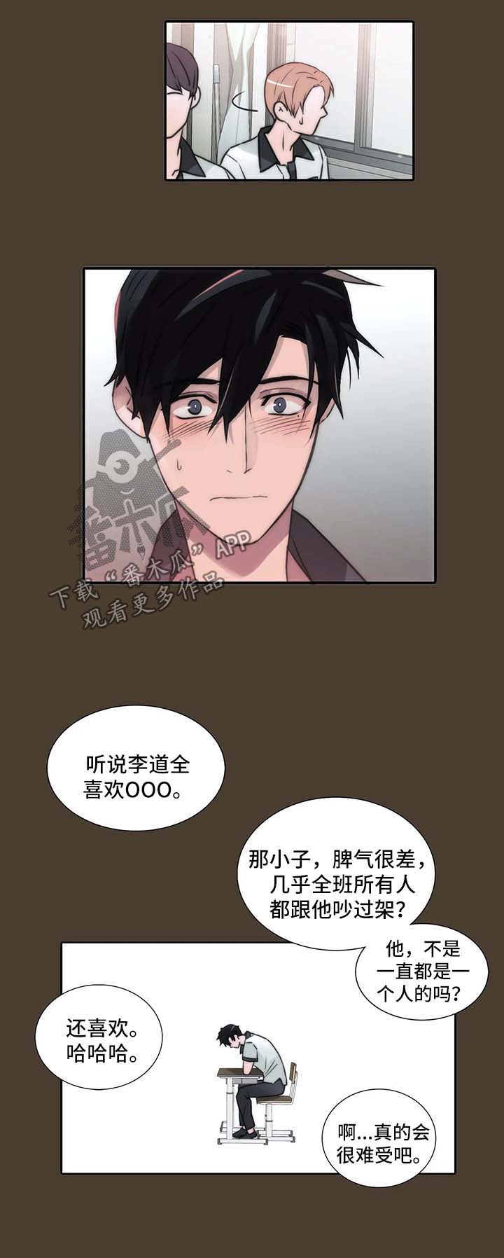 恋人穿梭 第95话 第3页