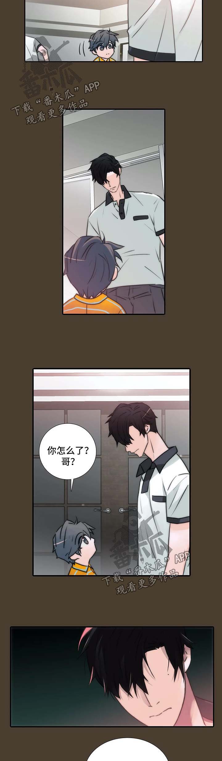 恋人穿梭 第95话 第7页