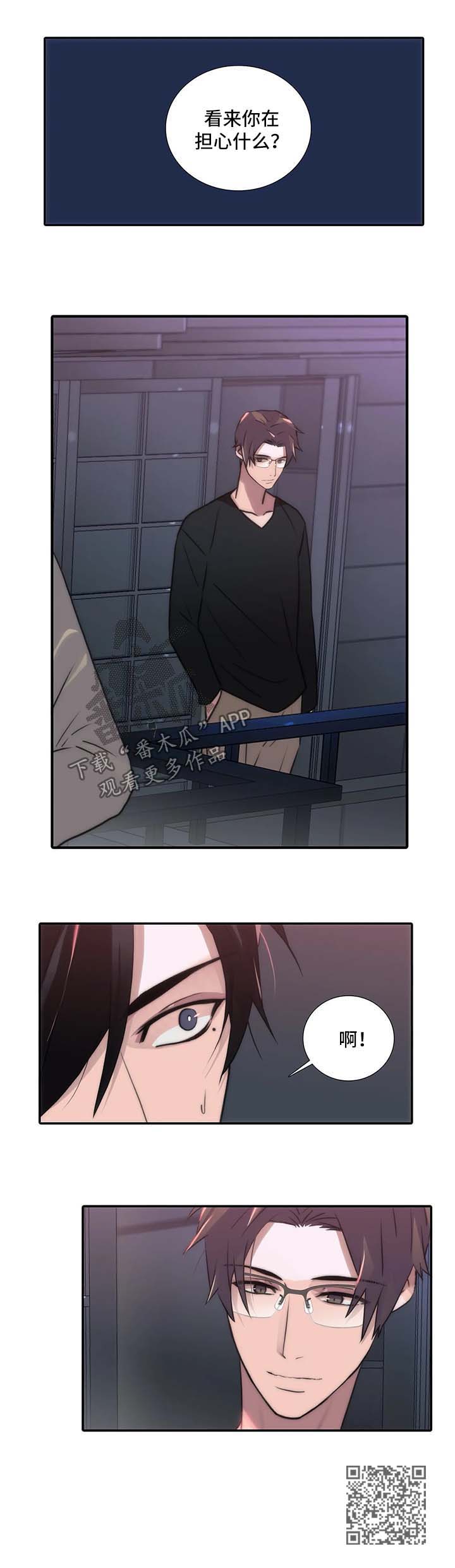 恋人穿梭 第94话 第15页