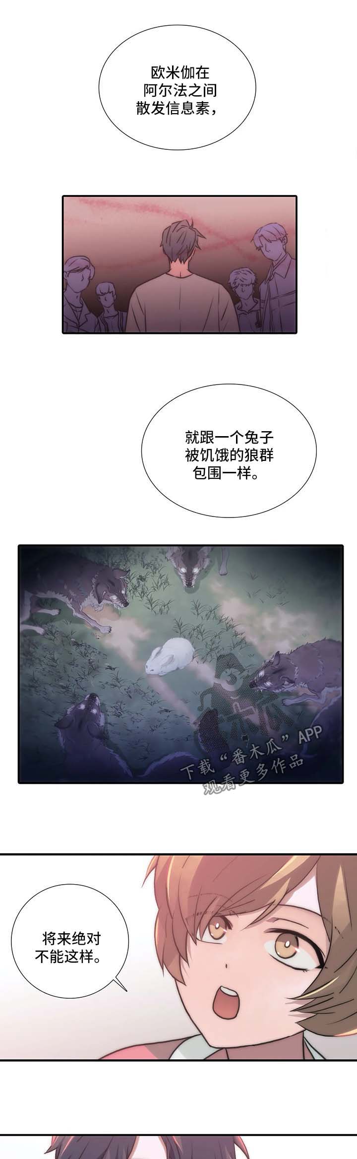 恋人穿梭 第94话 第10页