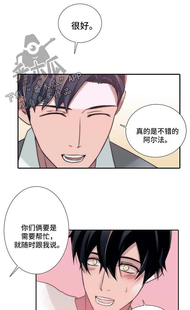 恋人穿梭 第92话 第1页