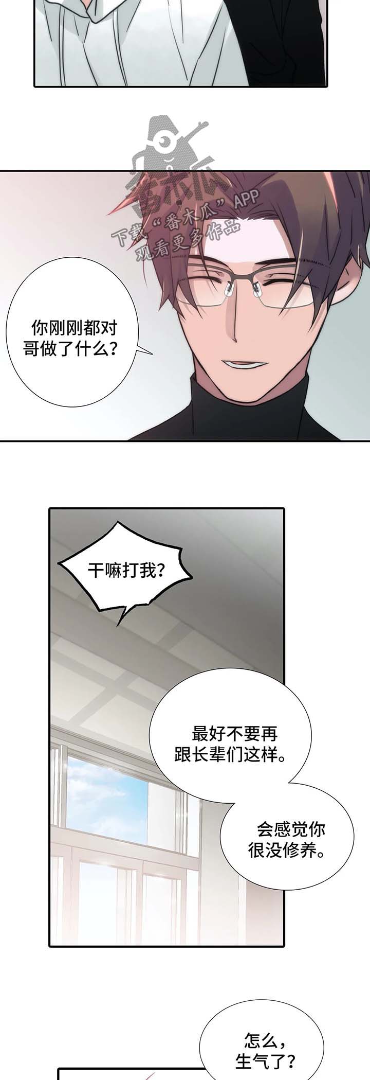 恋人穿梭 第92话 第3页