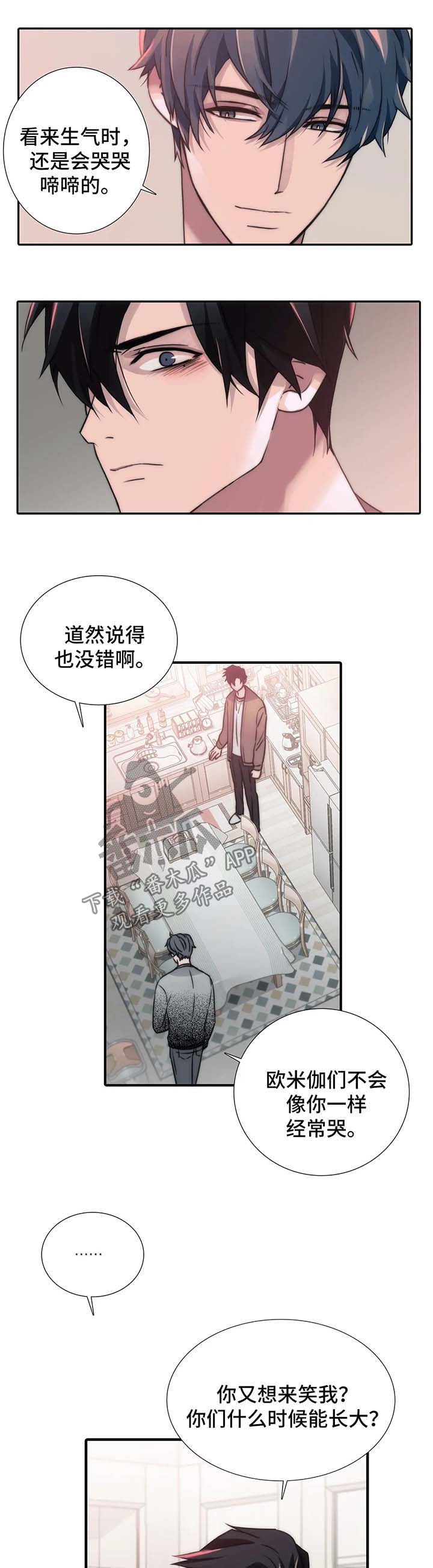 恋人穿梭 第92话 第7页