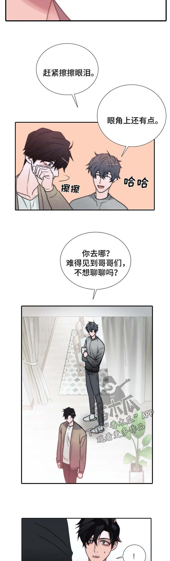 恋人穿梭 第92话 第10页