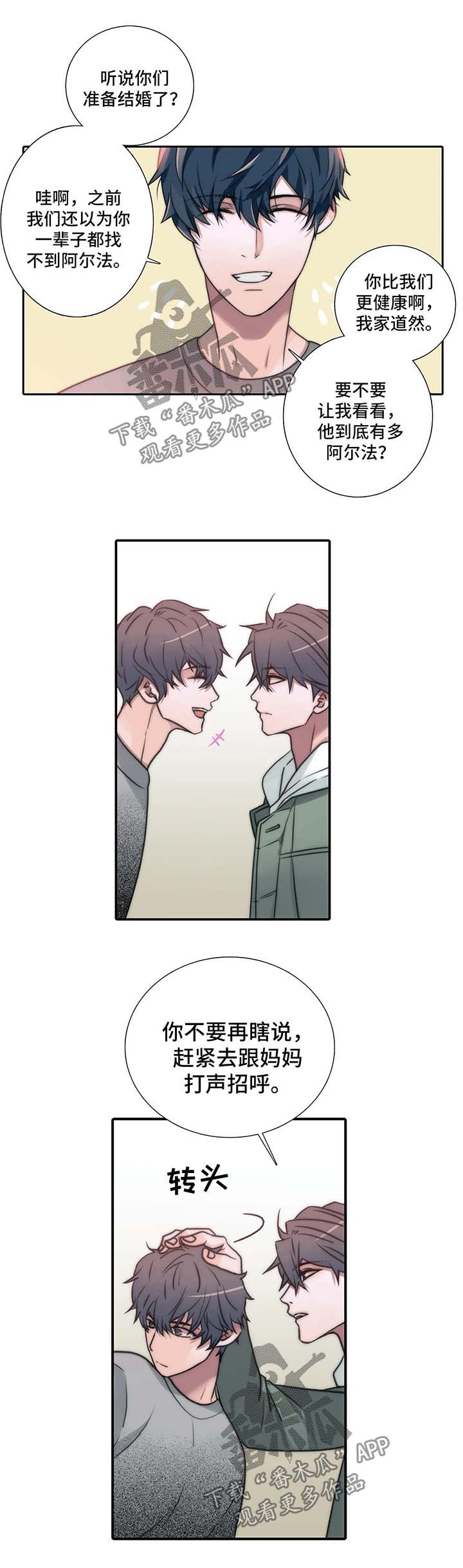 恋人穿梭 第91话 第1页