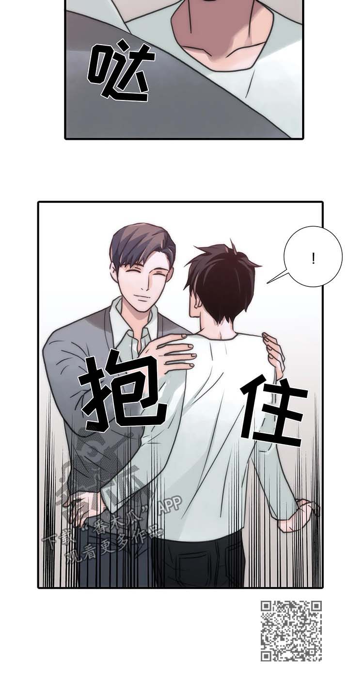 恋人穿梭 第91话 第12页