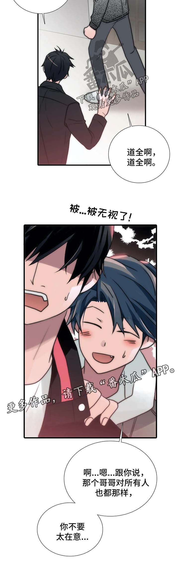 恋人穿梭 第91话 第3页