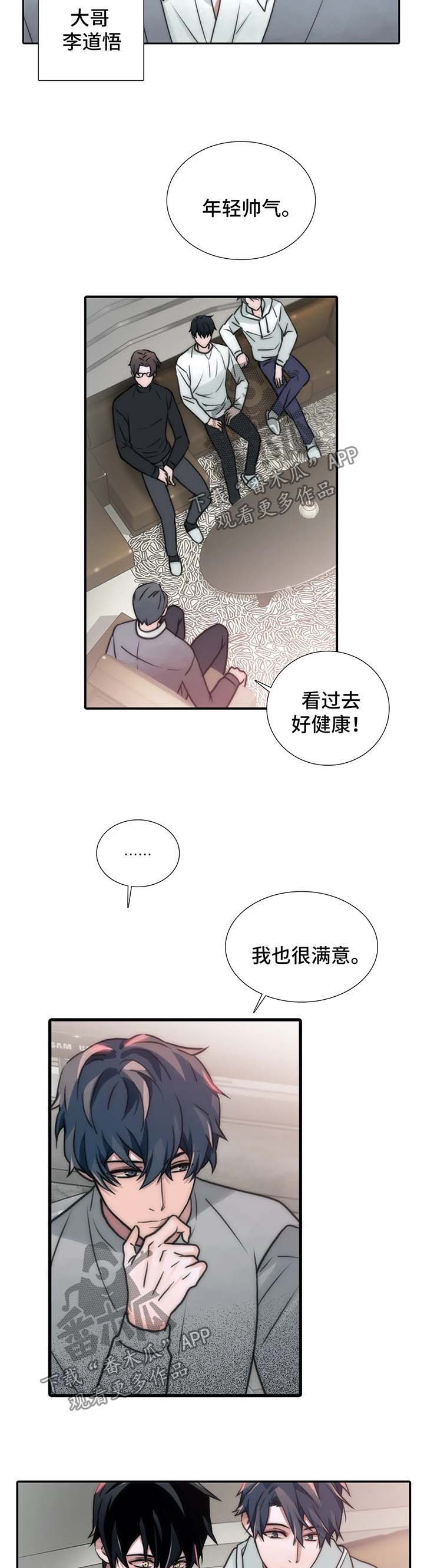 恋人穿梭 第91话 第5页