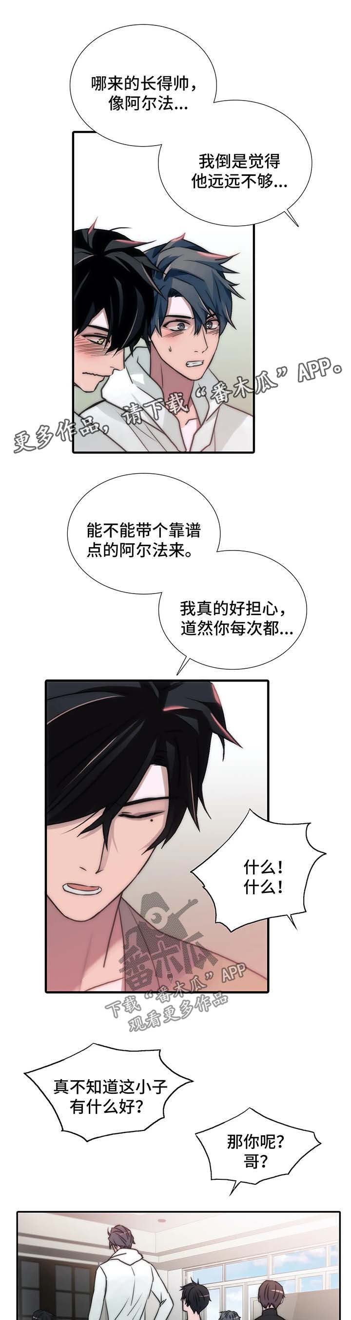 恋人穿梭 第91话 第7页