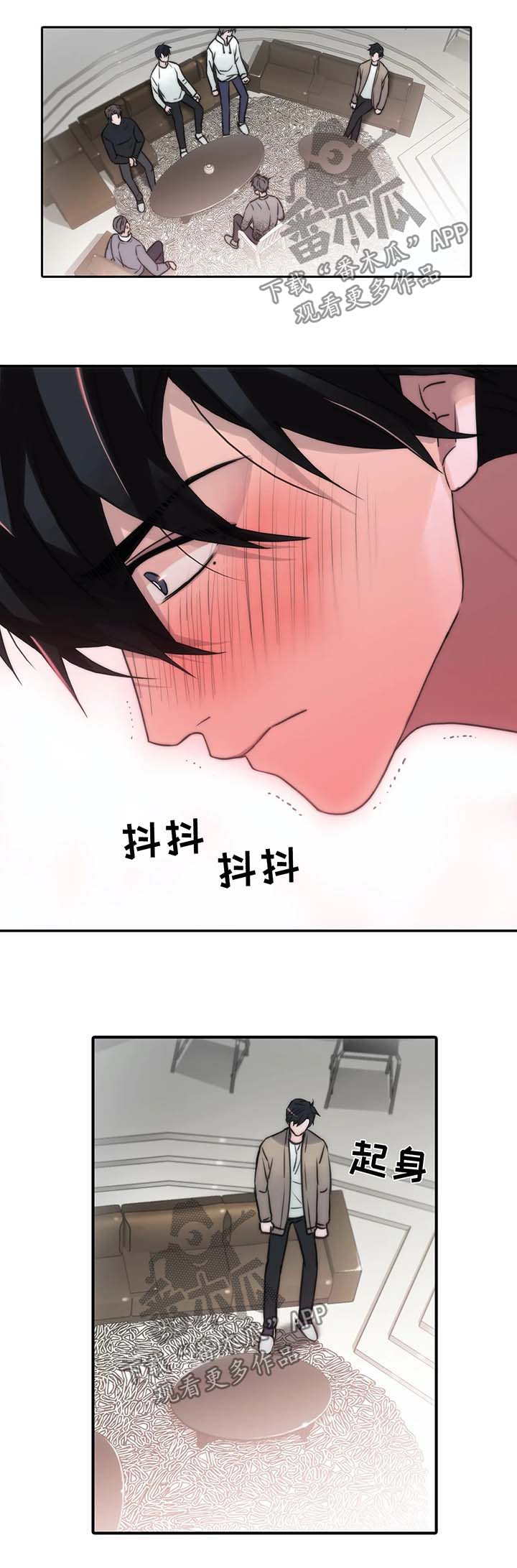 恋人穿梭 第91话 第9页