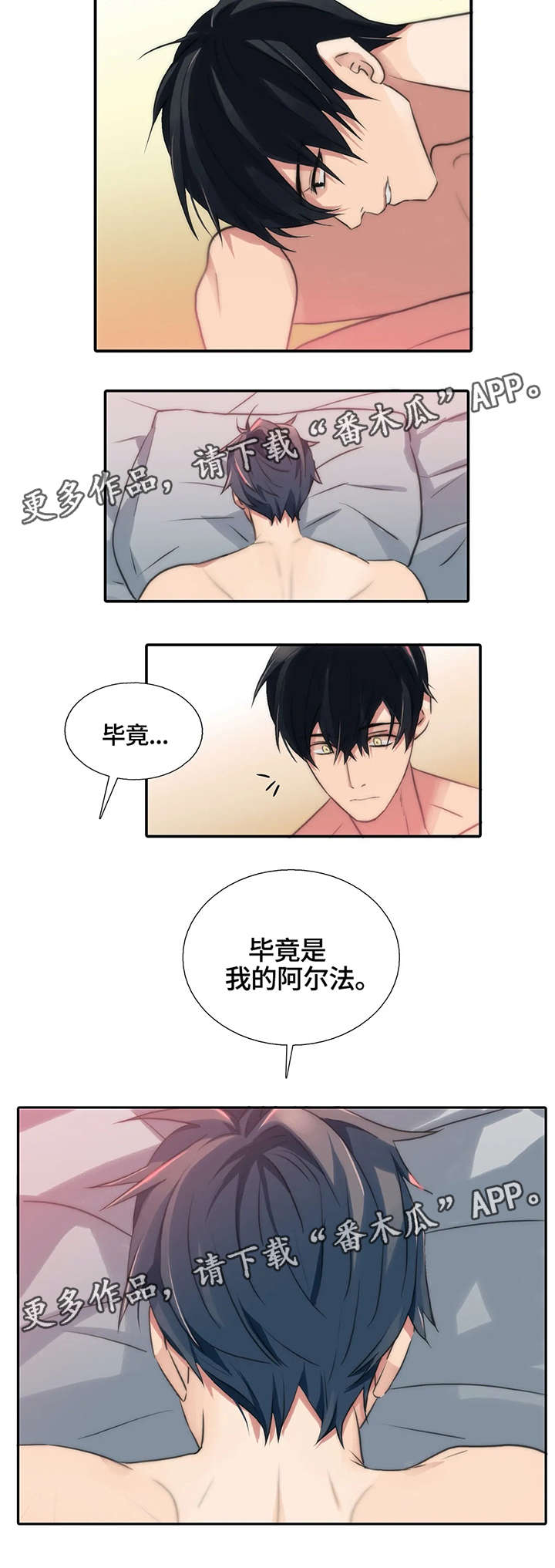 恋人穿梭 第88话 第11页
