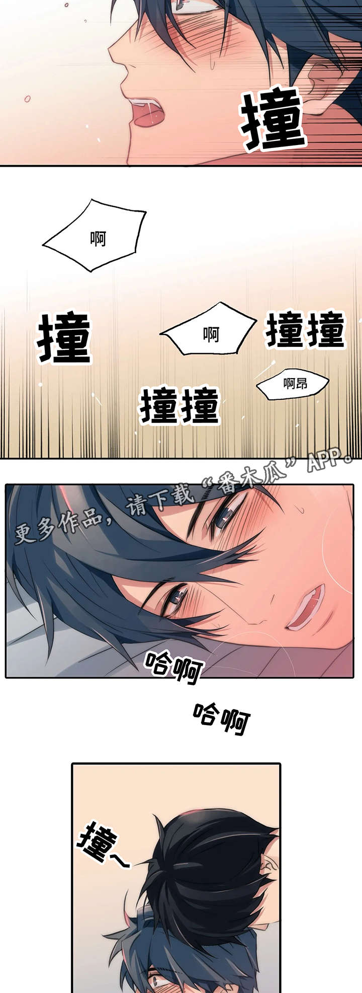 恋人穿梭 第88话 第13页