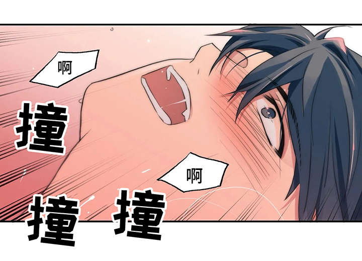恋人穿梭 第88话 第3页