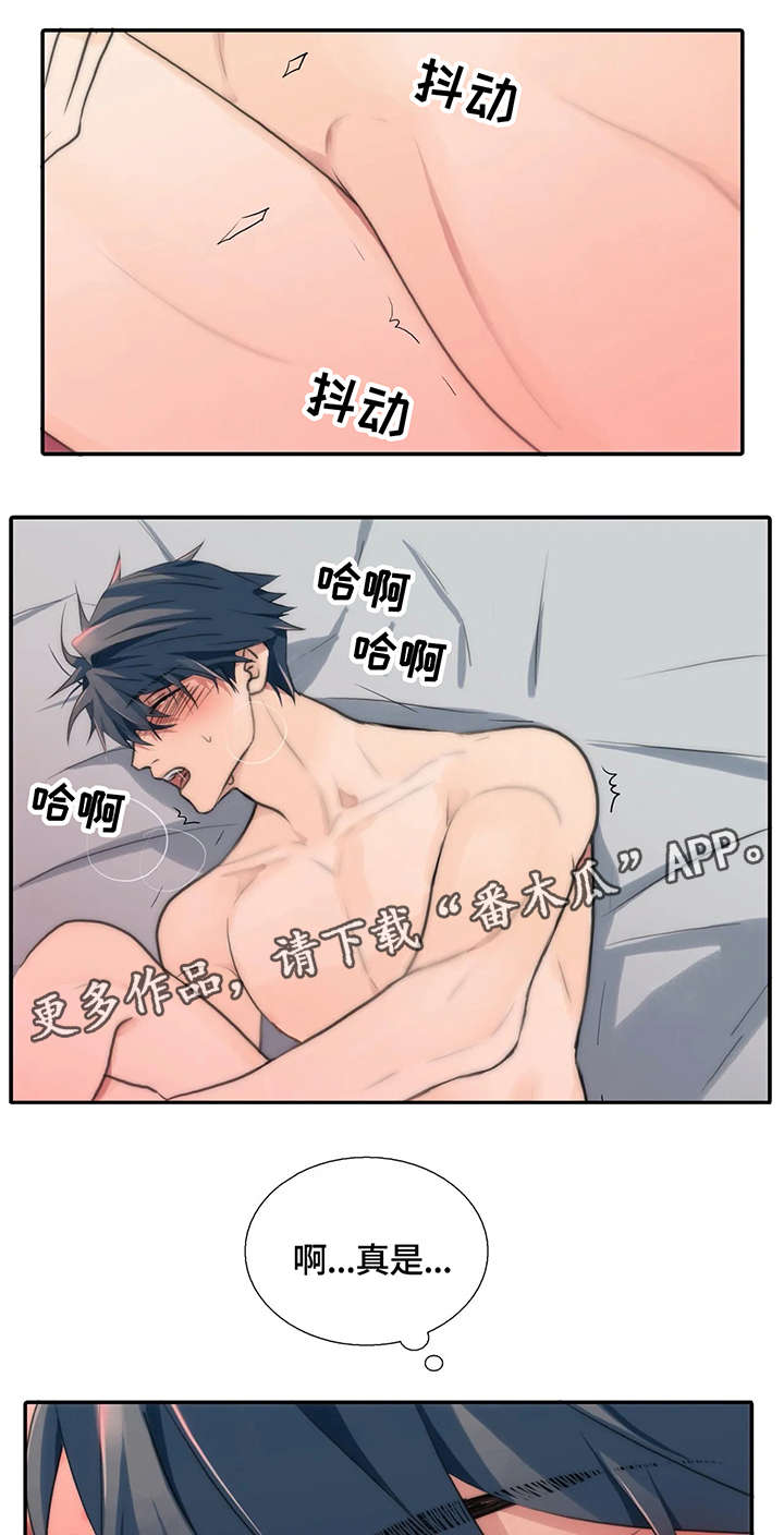 恋人穿梭 第88话 第6页