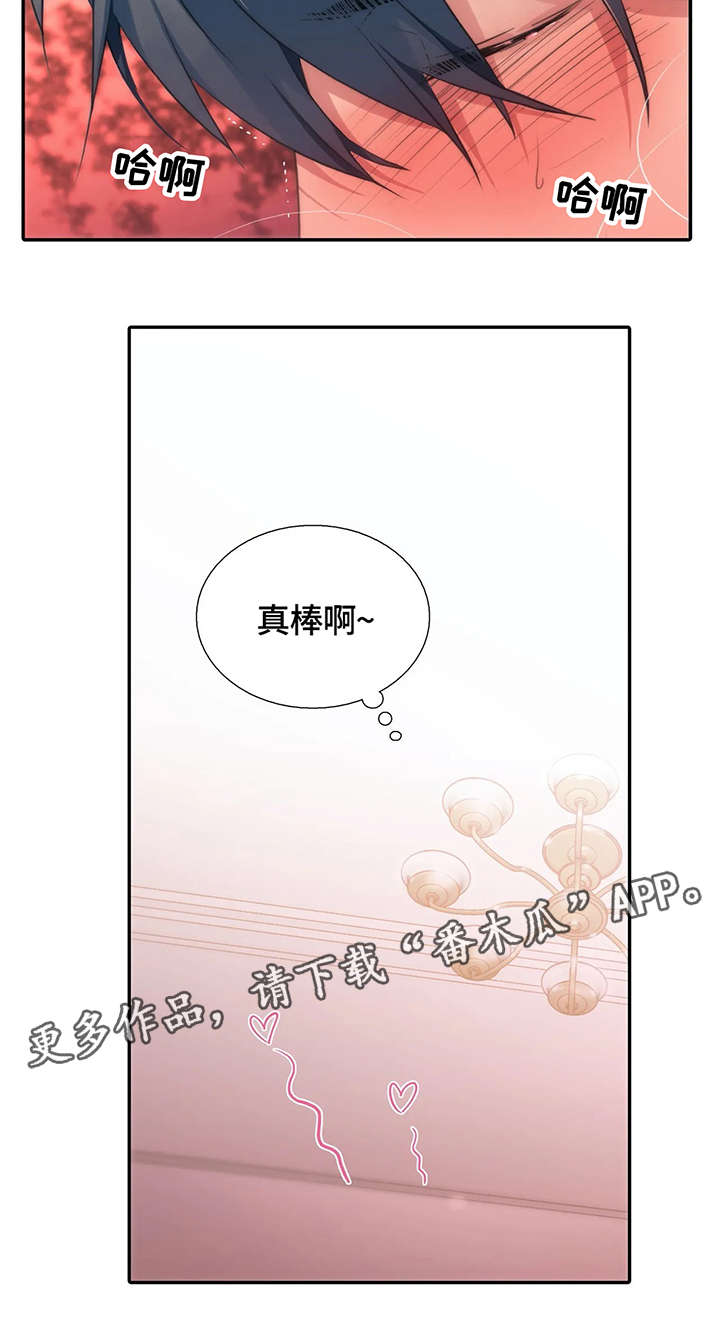 恋人穿梭 第88话 第7页