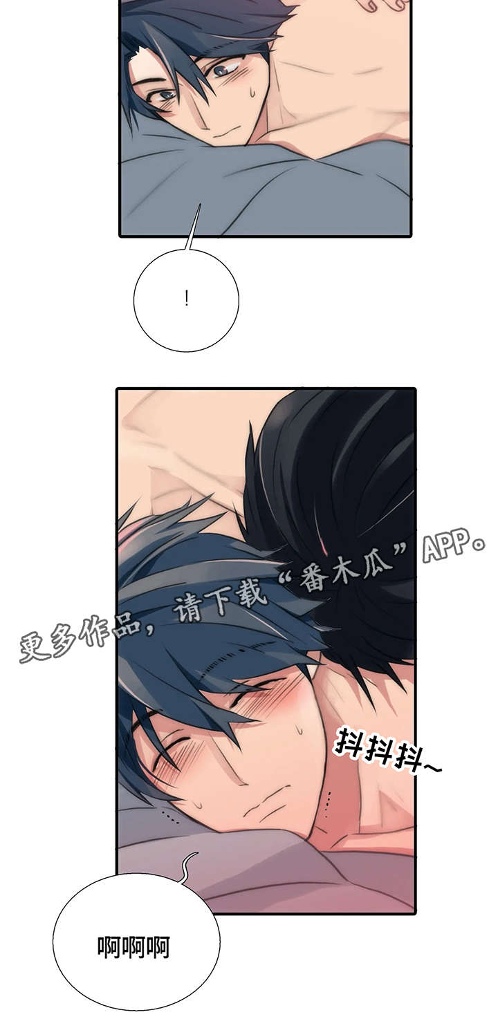 恋人穿梭 第88话 第9页