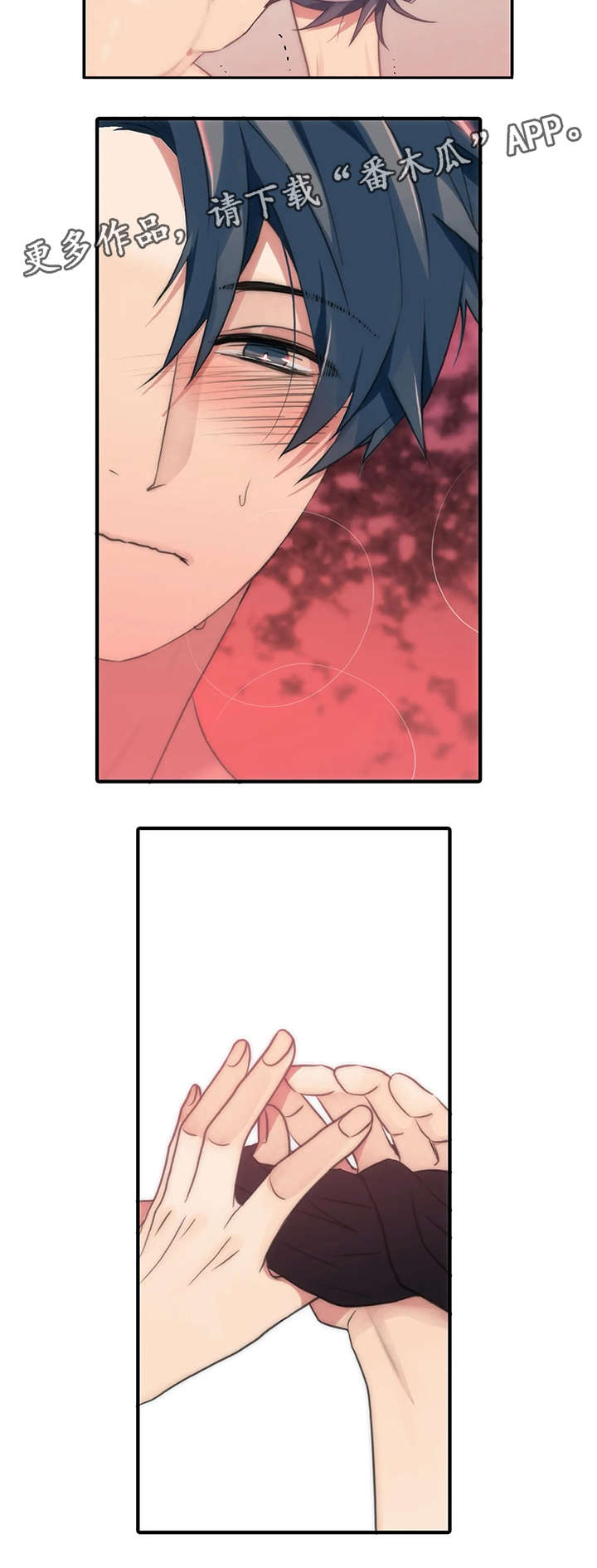 恋人穿梭 第87话 第14页