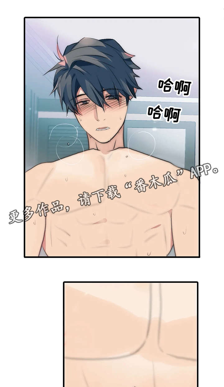 恋人穿梭 第87话 第4页