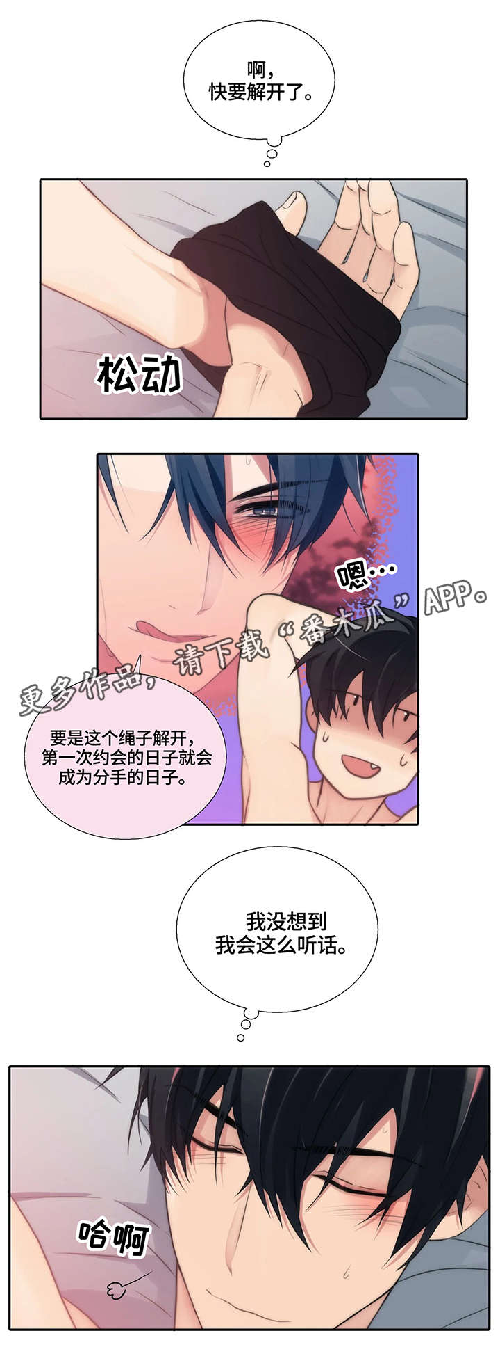 恋人穿梭 第87话 第9页