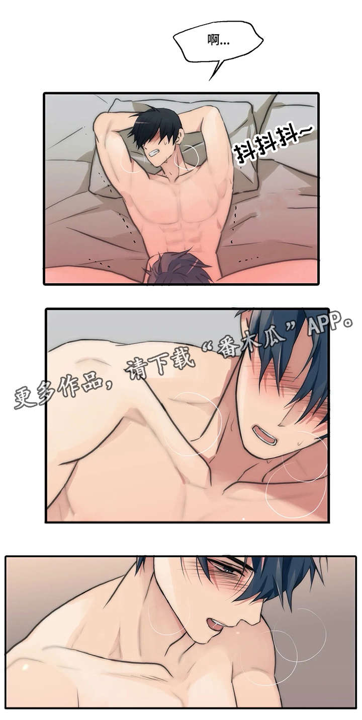恋人穿梭 第86话 第7页