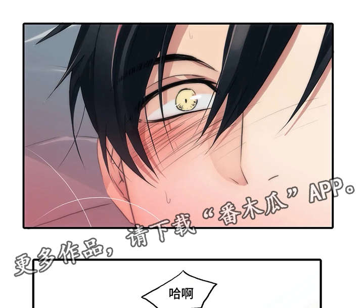 恋人穿梭 第86话 第8页