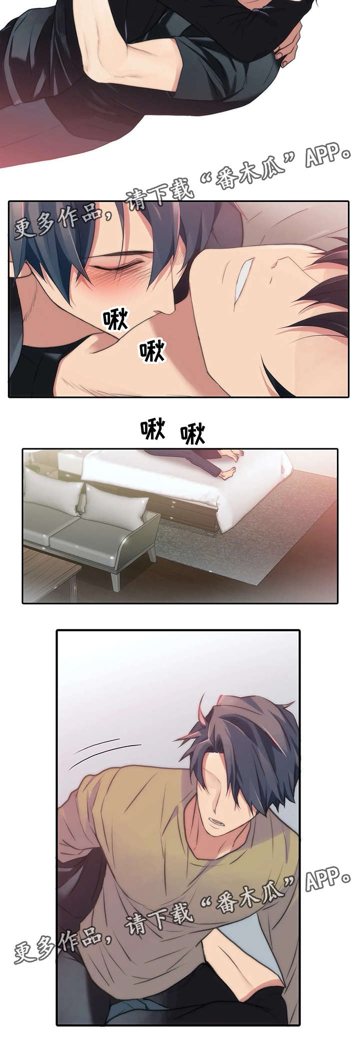 恋人穿梭 第85话 第2页