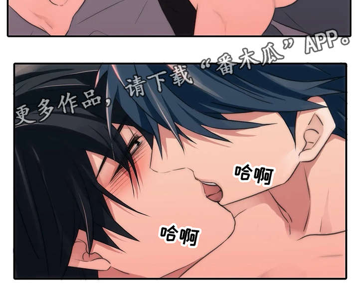 恋人穿梭 第85话 第9页