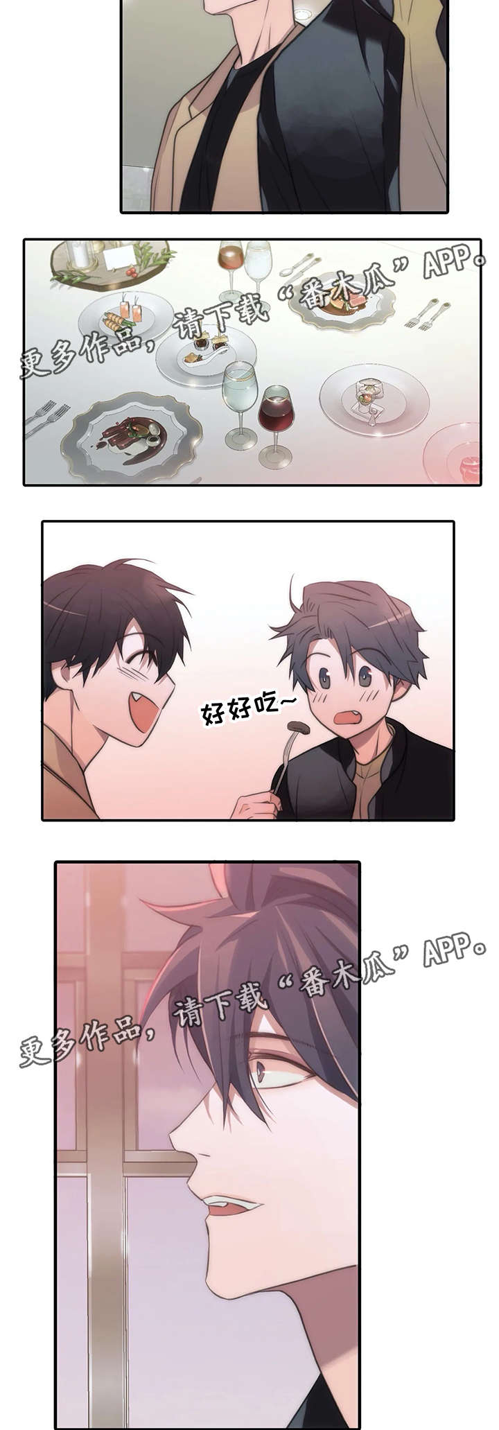 恋人穿梭 第84话 第12页
