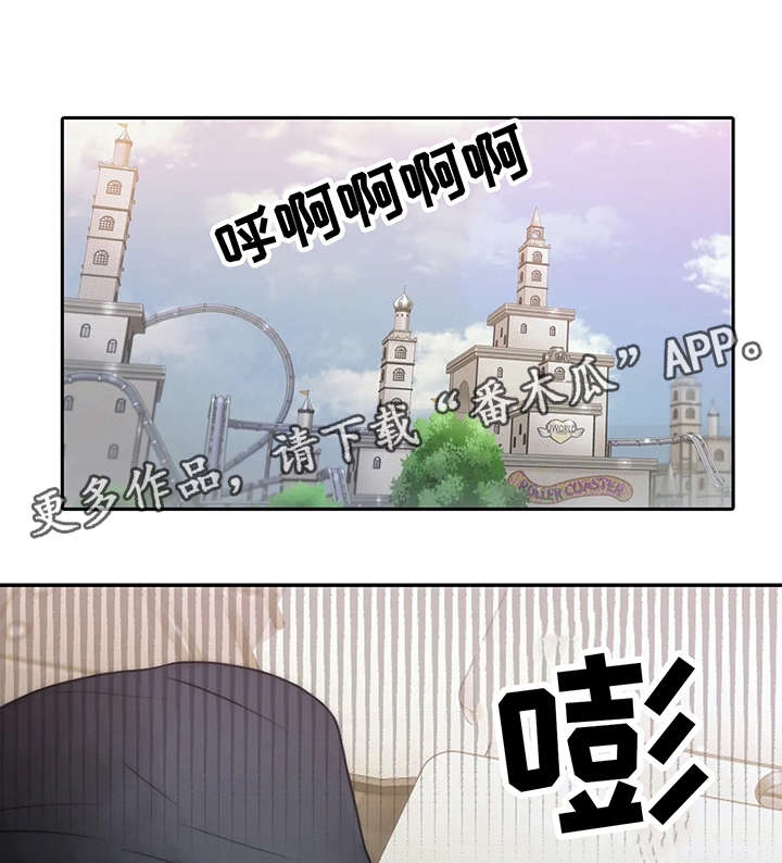 恋人穿梭 第84话 第5页