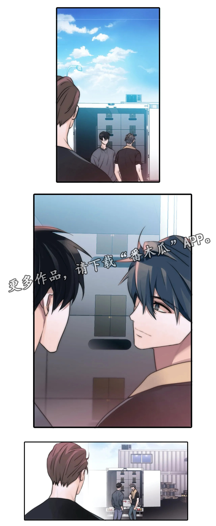 恋人穿梭 第81话 第14页